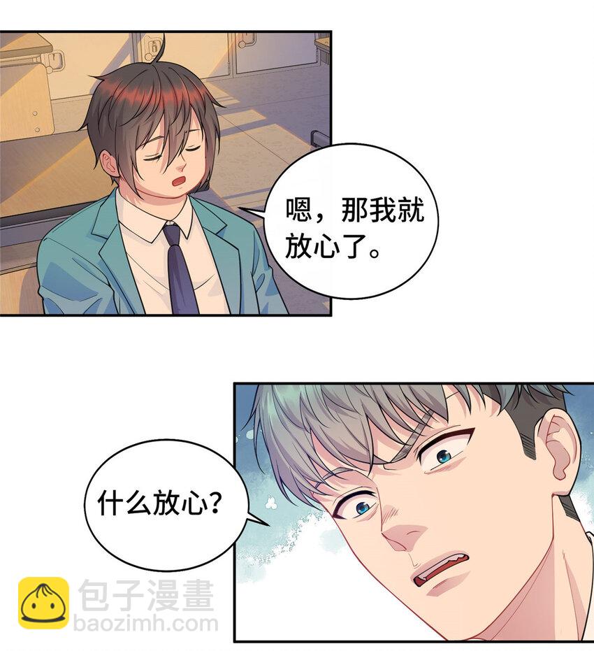 《龙皇武神》14 暴打纨绔 第30页