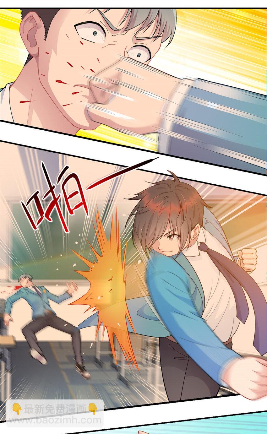 《龙皇武神》14 暴打纨绔 第32页