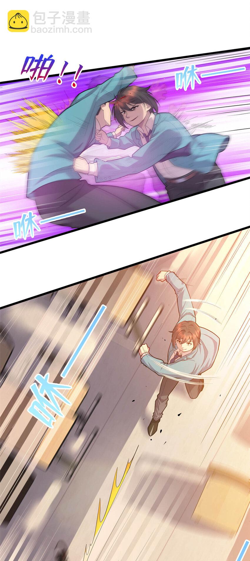 《龙皇武神》14 暴打纨绔 第34页