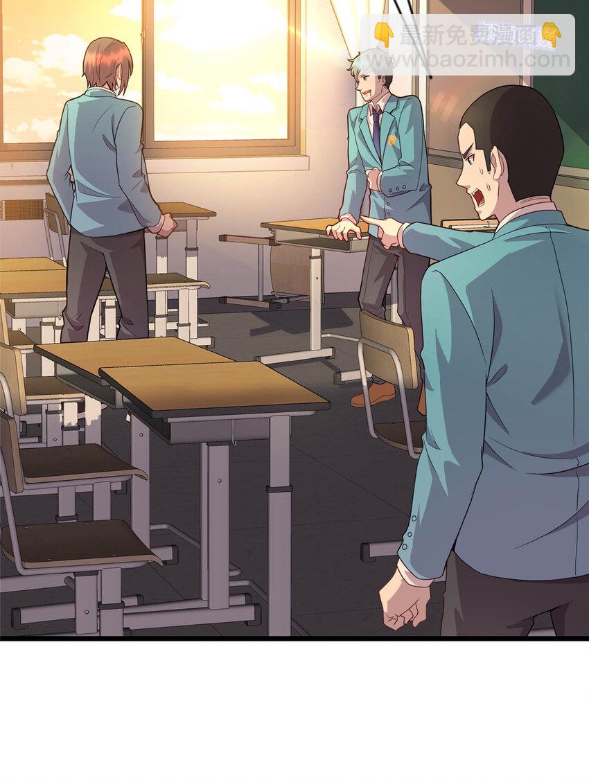 《龙皇武神》14 暴打纨绔 第38页