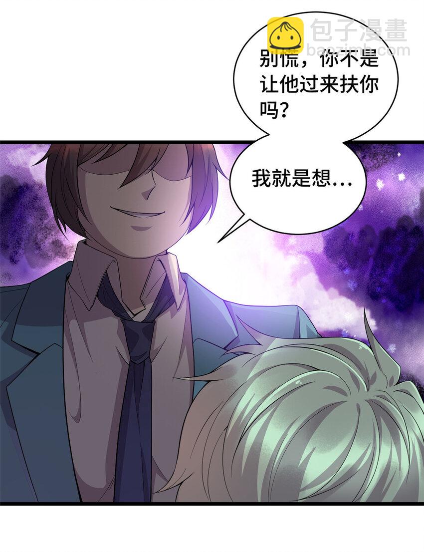 《龙皇武神》14 暴打纨绔 第41页
