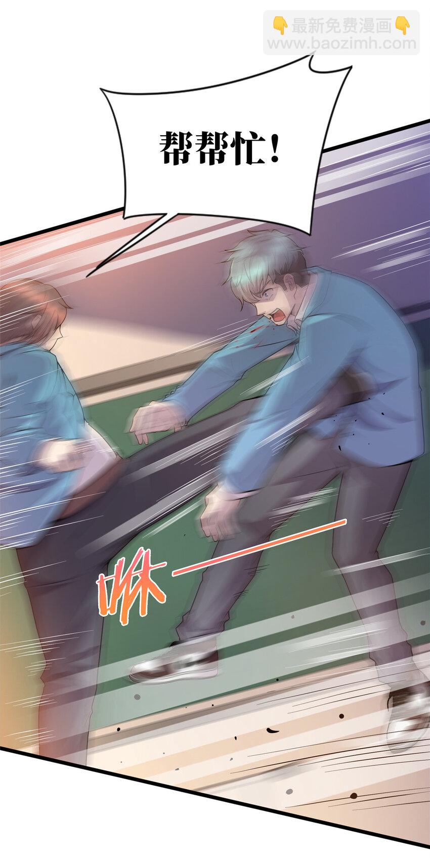 《龙皇武神》14 暴打纨绔 第42页