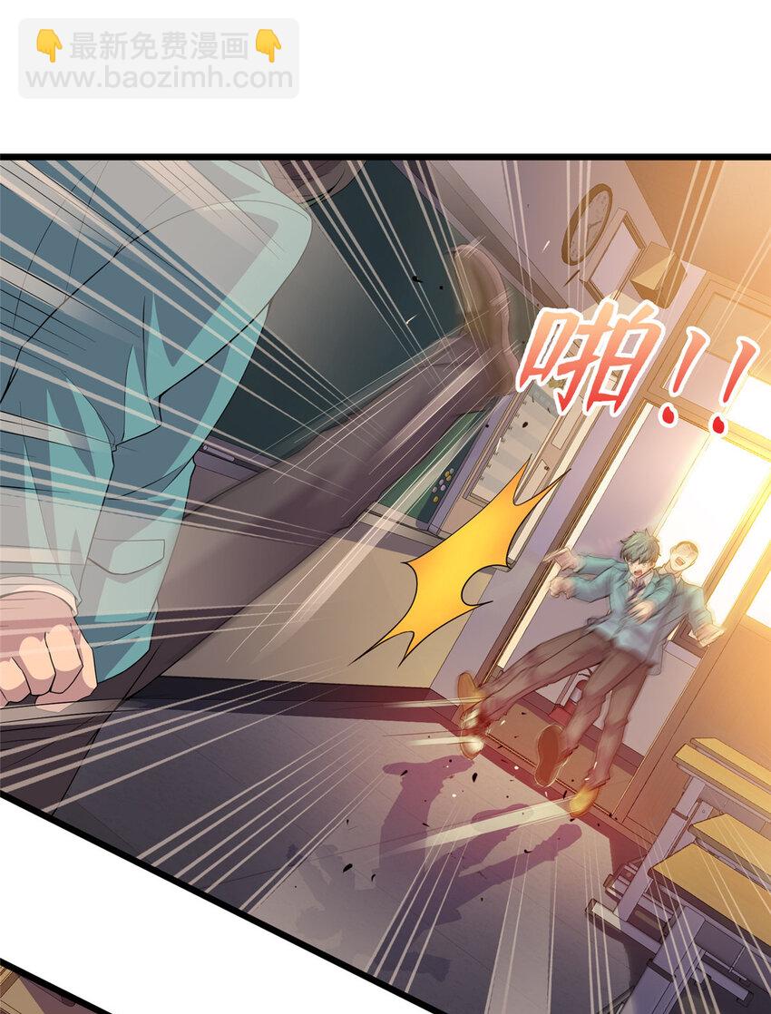 《龙皇武神》14 暴打纨绔 第43页
