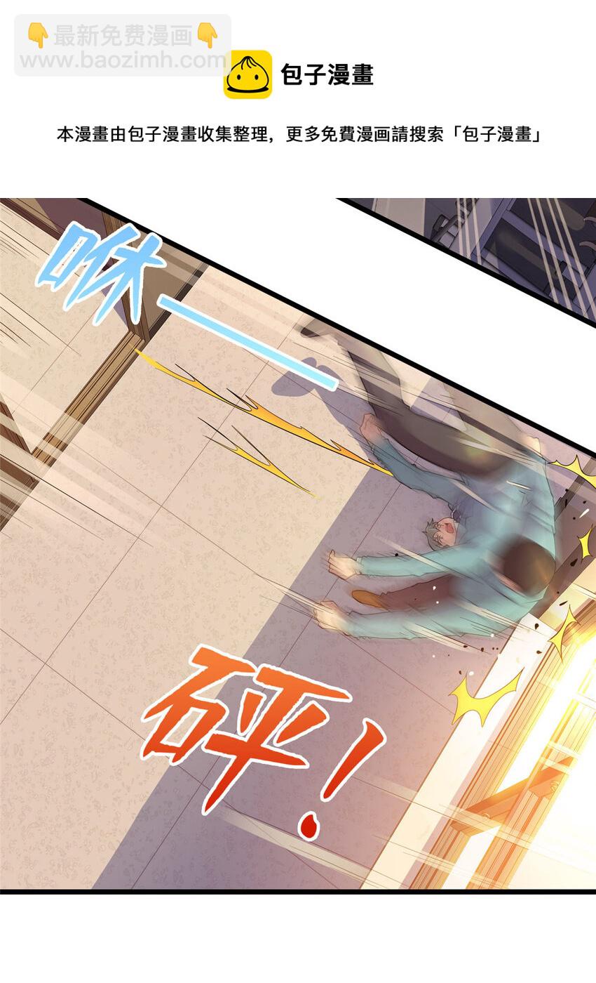 《龙皇武神》14 暴打纨绔 第44页