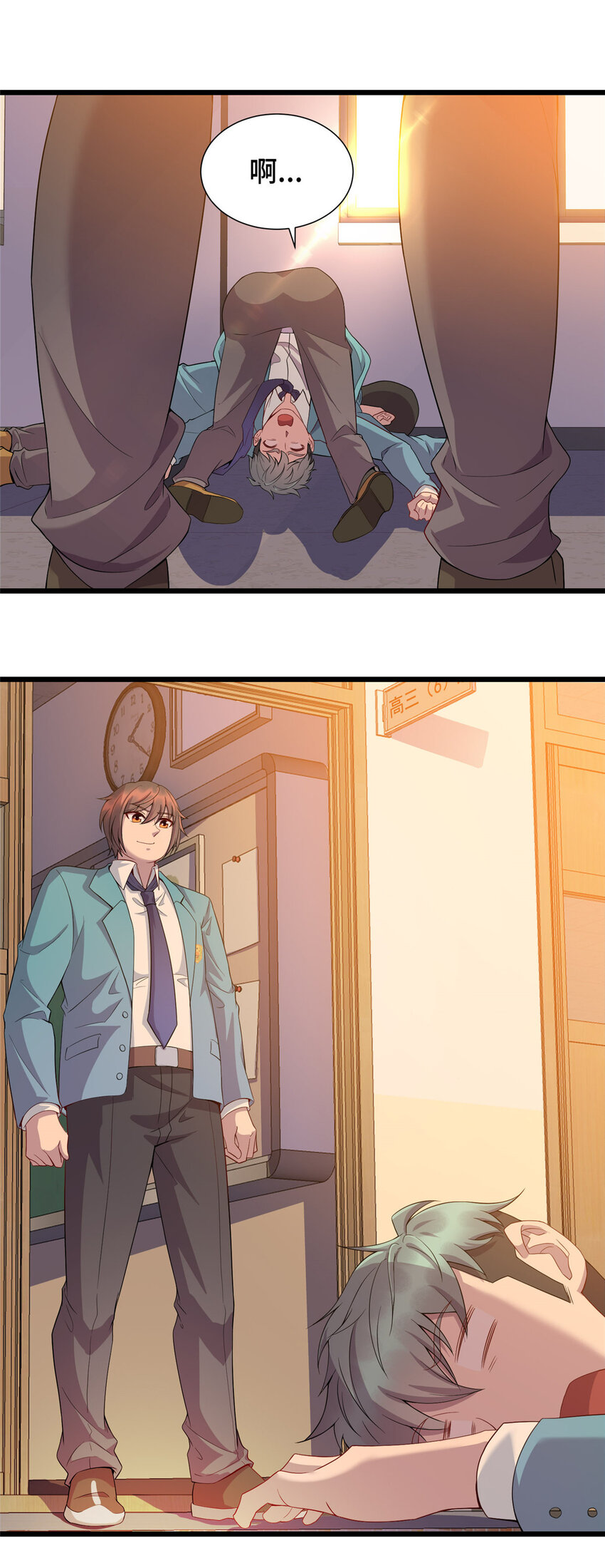 《龙皇武神》14 暴打纨绔 第45页