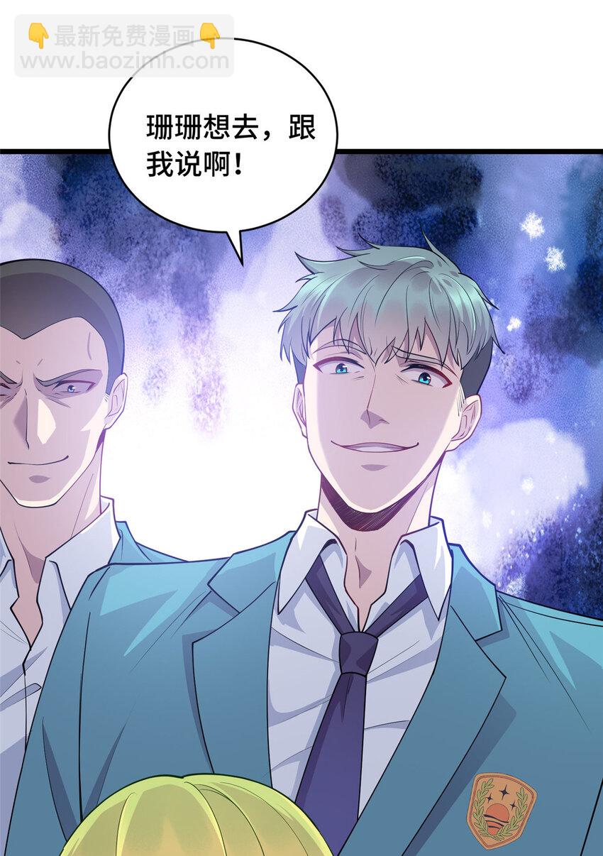 《龙皇武神》14 暴打纨绔 第4页