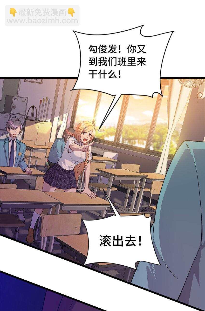 《龙皇武神》14 暴打纨绔 第6页