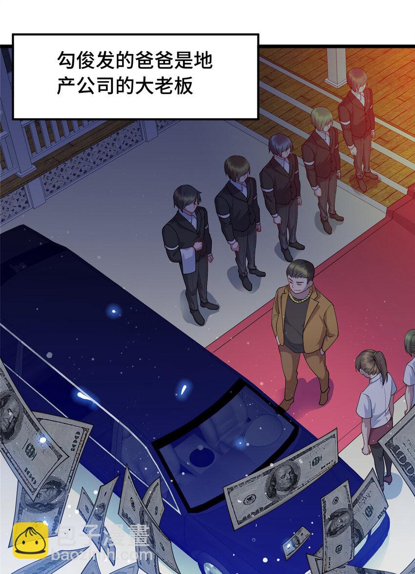 《龙皇武神》14 暴打纨绔 第9页