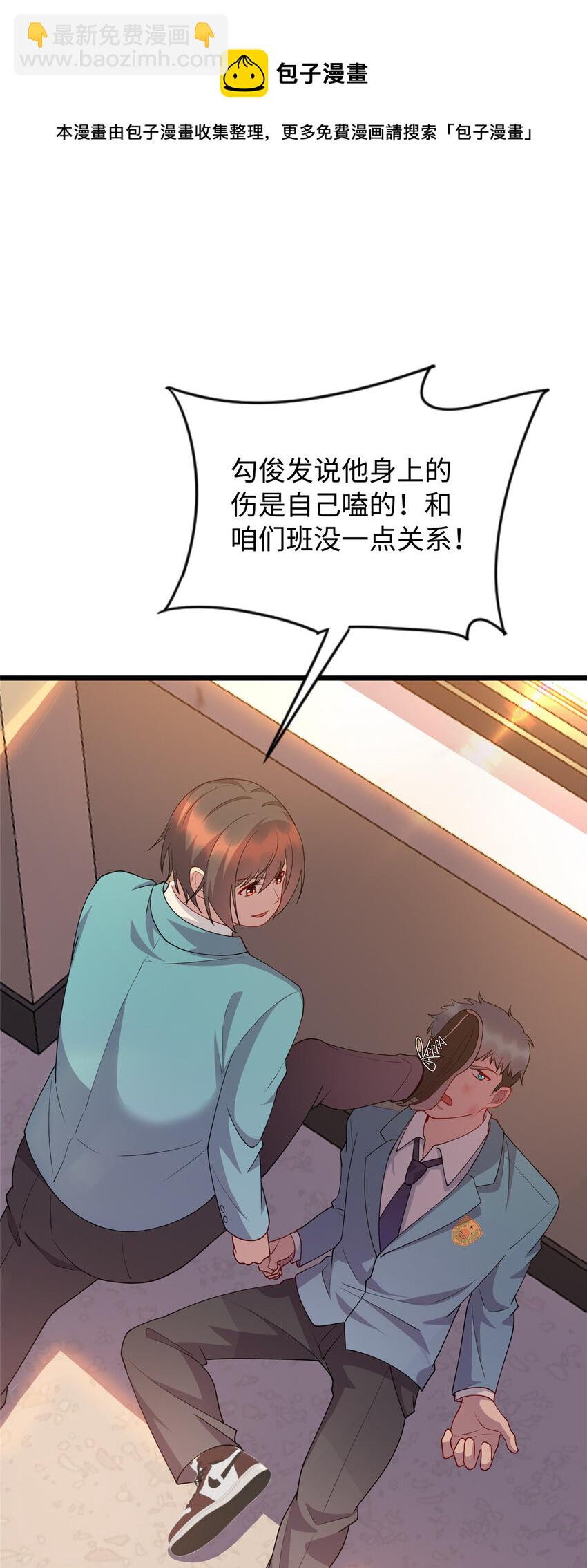《龙皇武神》16 八方支援 第10页