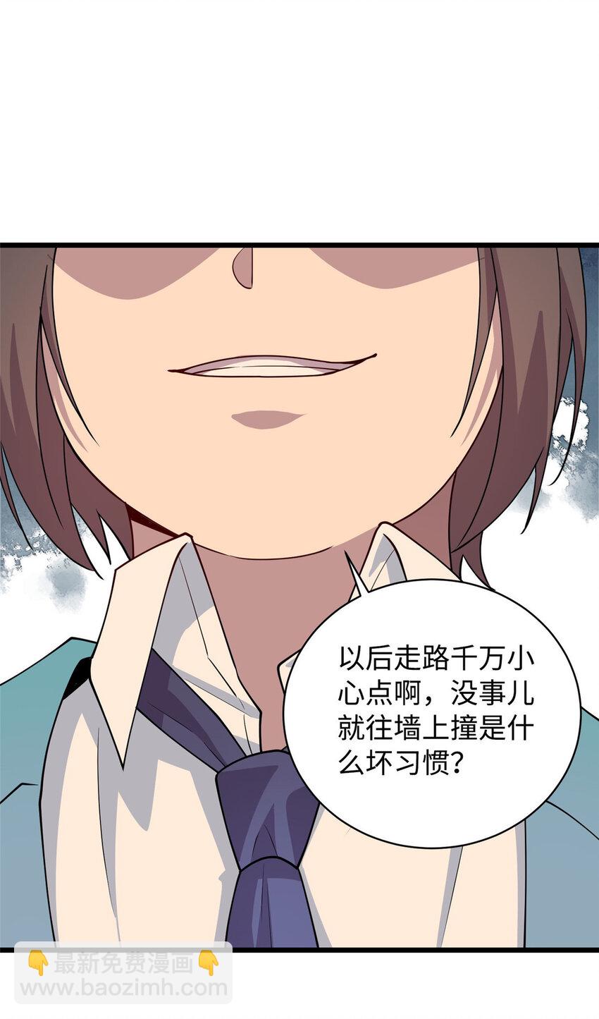 《龙皇武神》16 八方支援 第13页