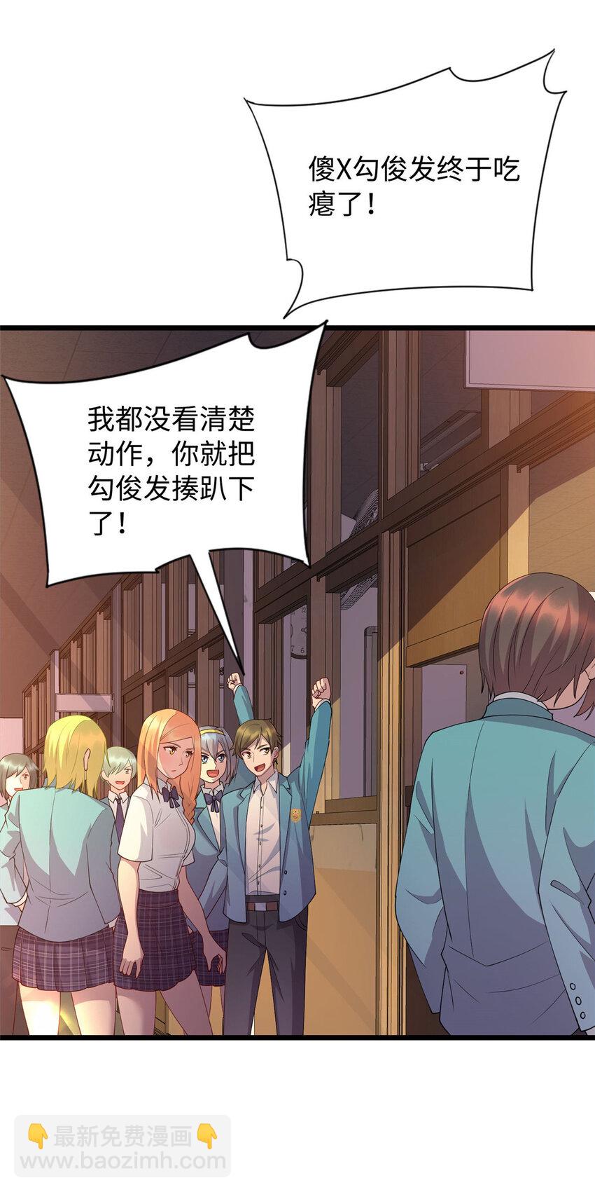 《龙皇武神》16 八方支援 第18页