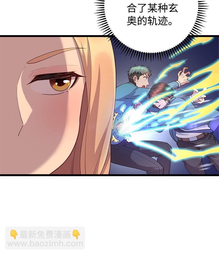 《龙皇武神》16 八方支援 第20页