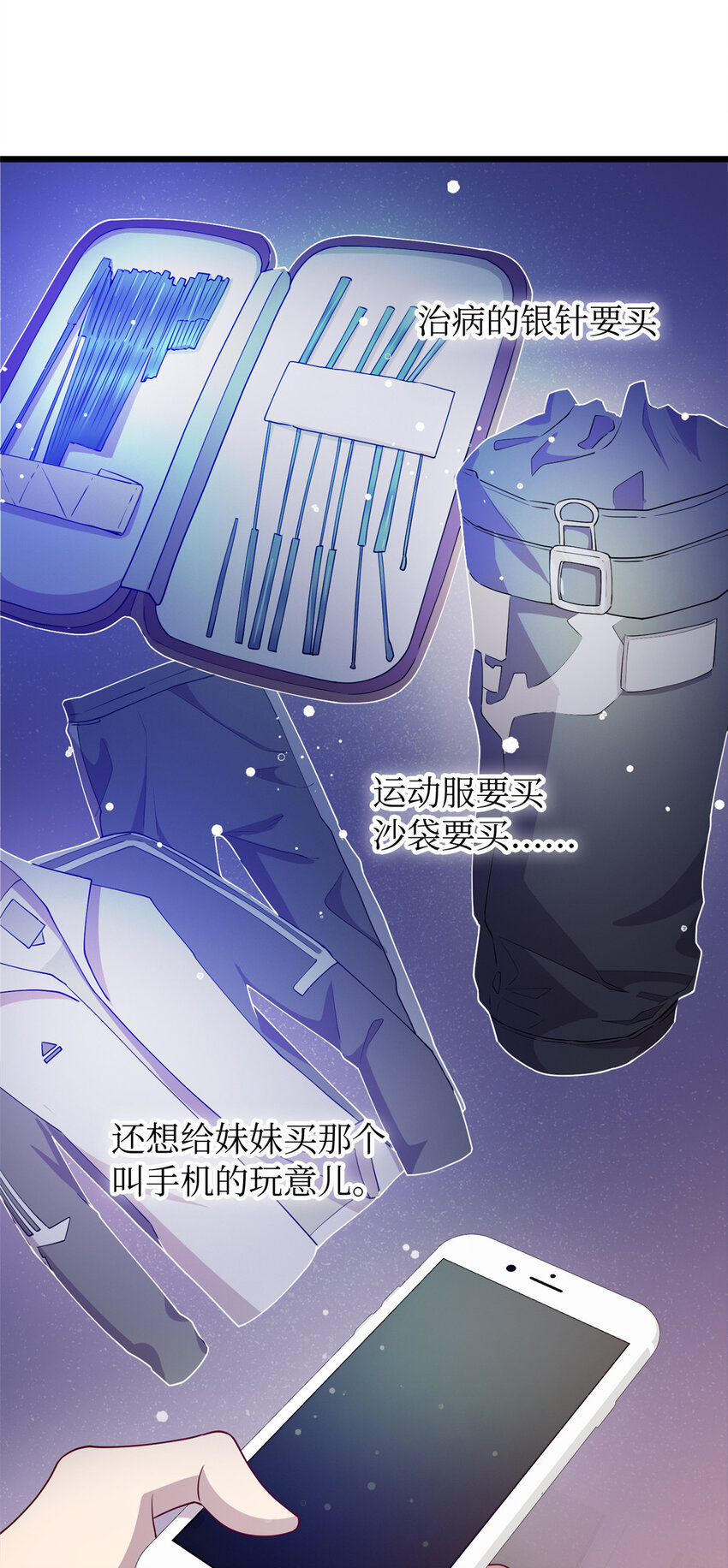 《龙皇武神》16 八方支援 第23页