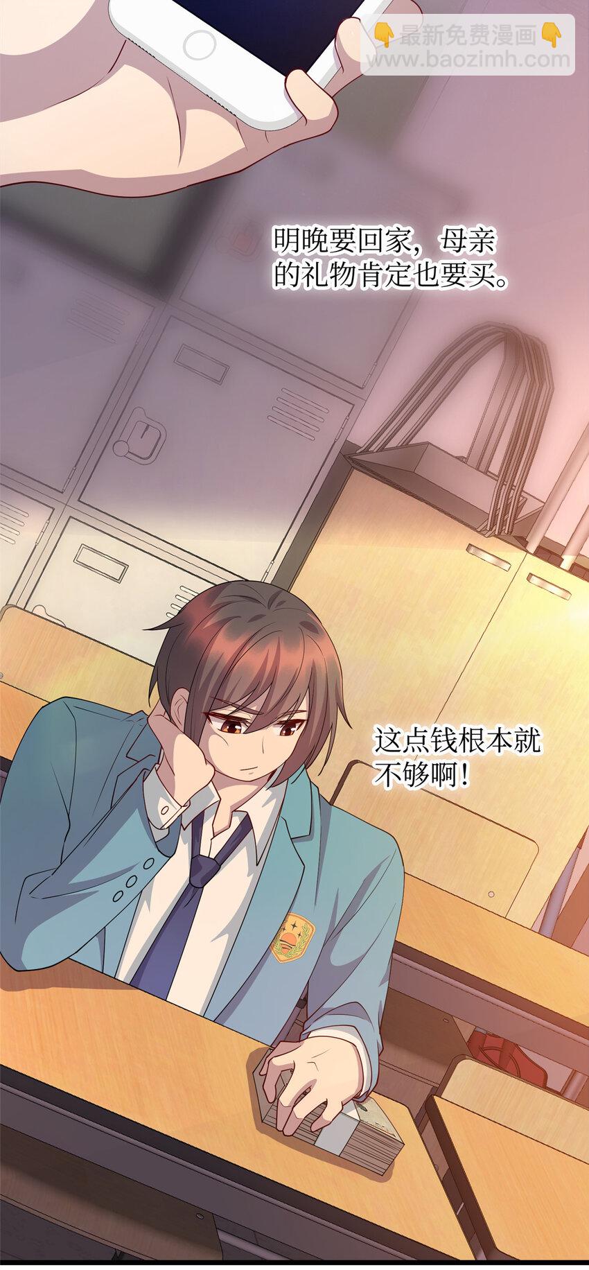 《龙皇武神》16 八方支援 第24页