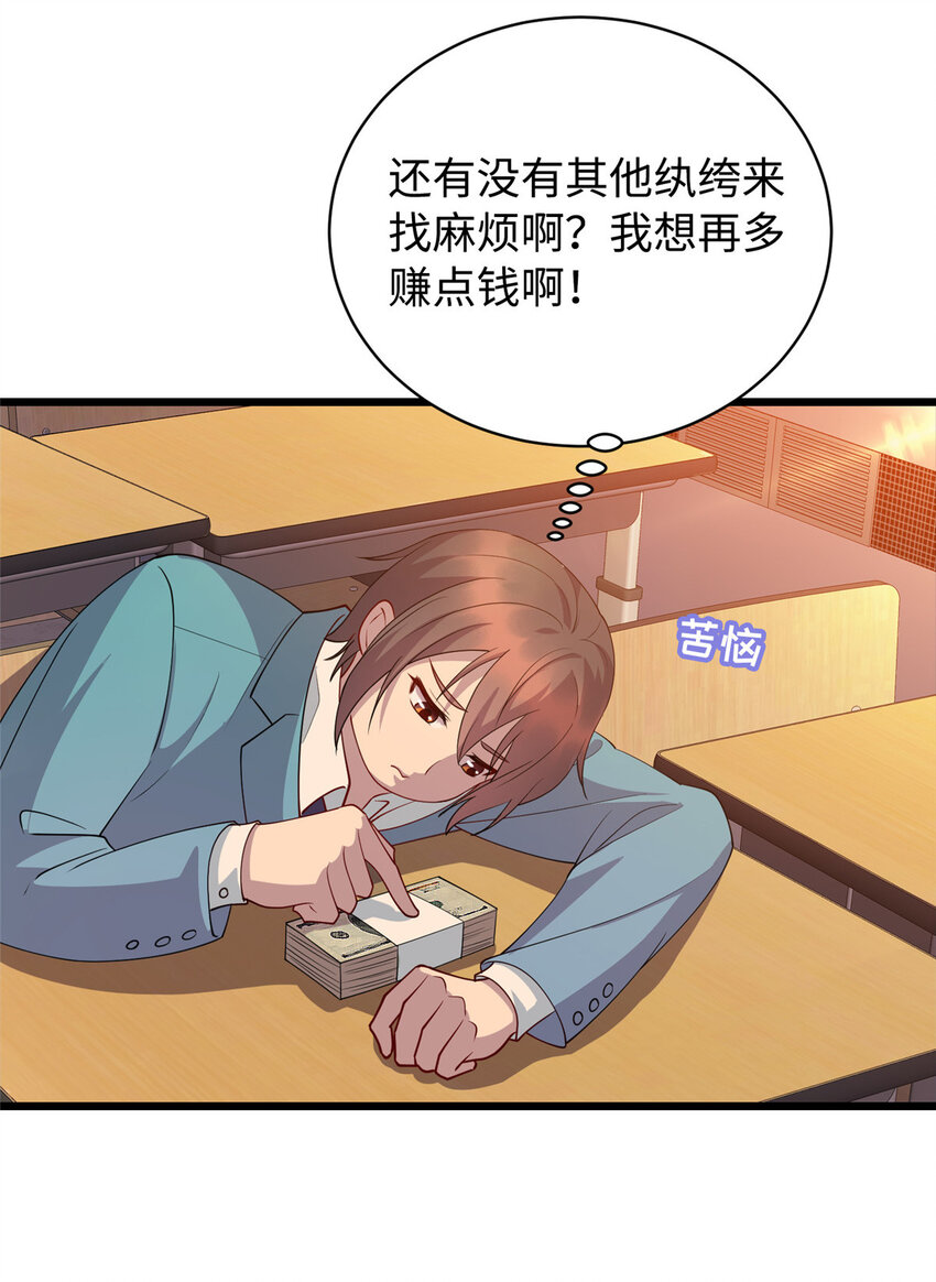 《龙皇武神》16 八方支援 第25页