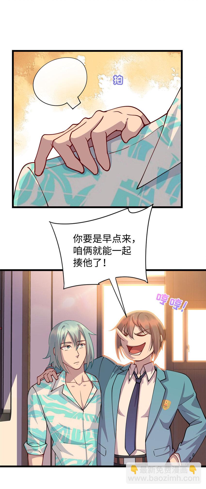 《龙皇武神》16 八方支援 第31页