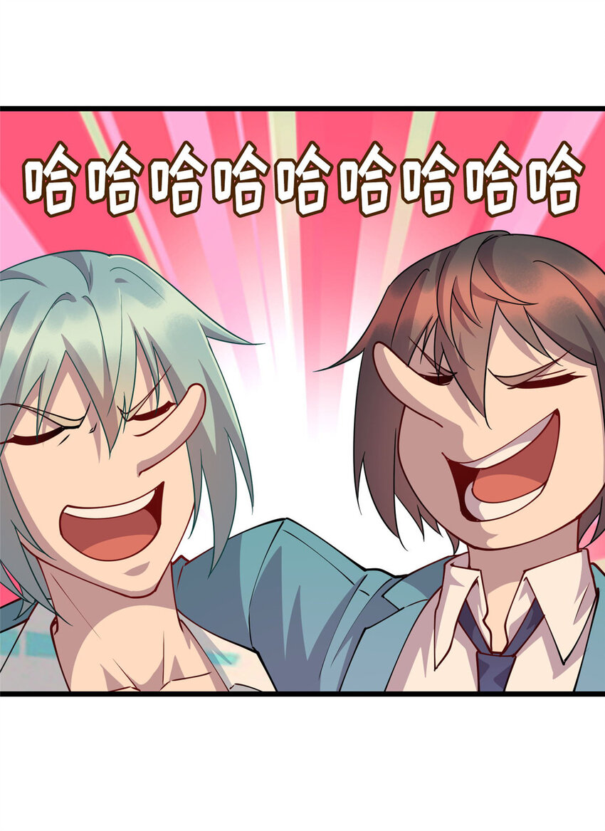 《龙皇武神》16 八方支援 第33页