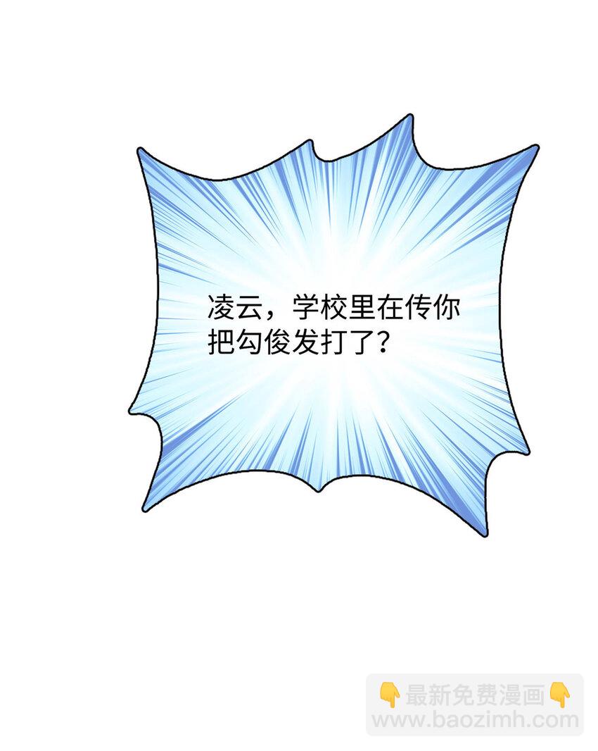 《龙皇武神》16 八方支援 第34页