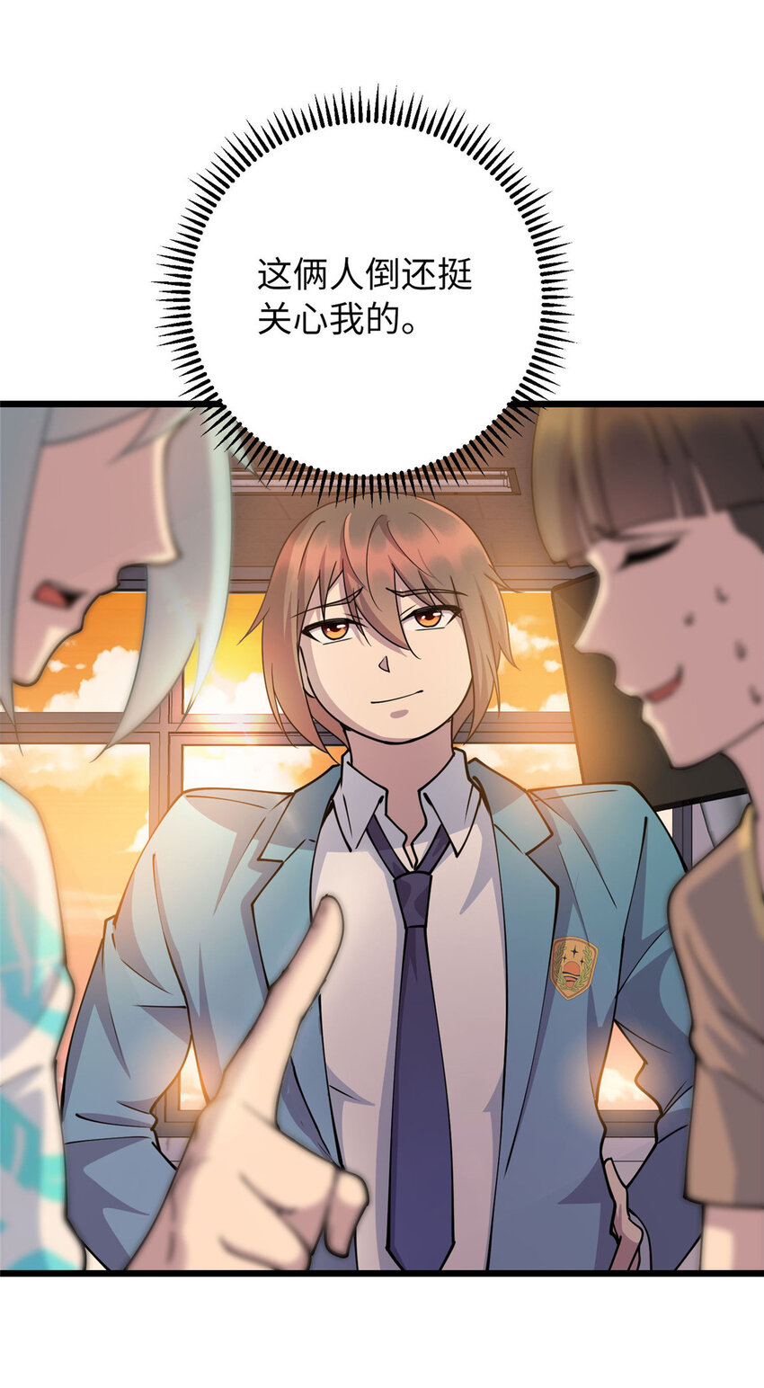 《龙皇武神》16 八方支援 第38页