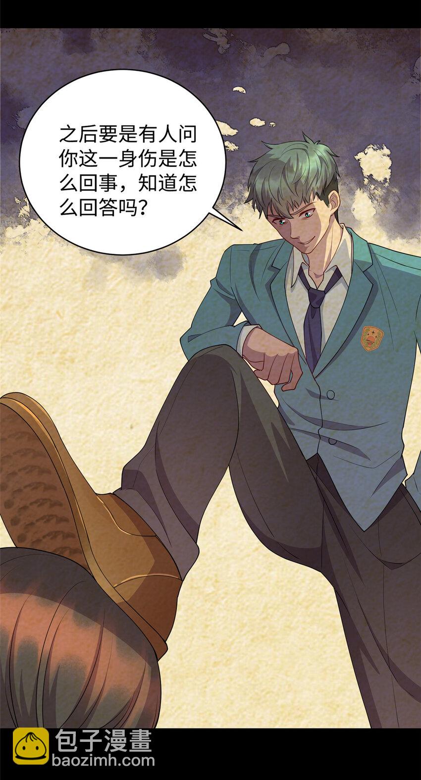 《龙皇武神》16 八方支援 第3页
