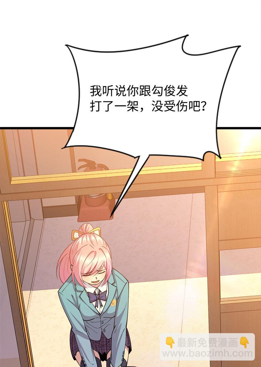 《龙皇武神》16 八方支援 第40页