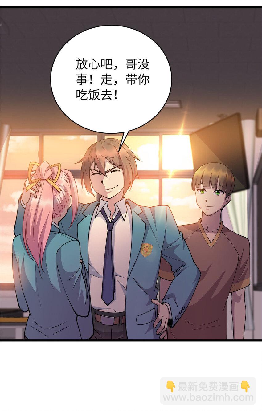 《龙皇武神》16 八方支援 第42页