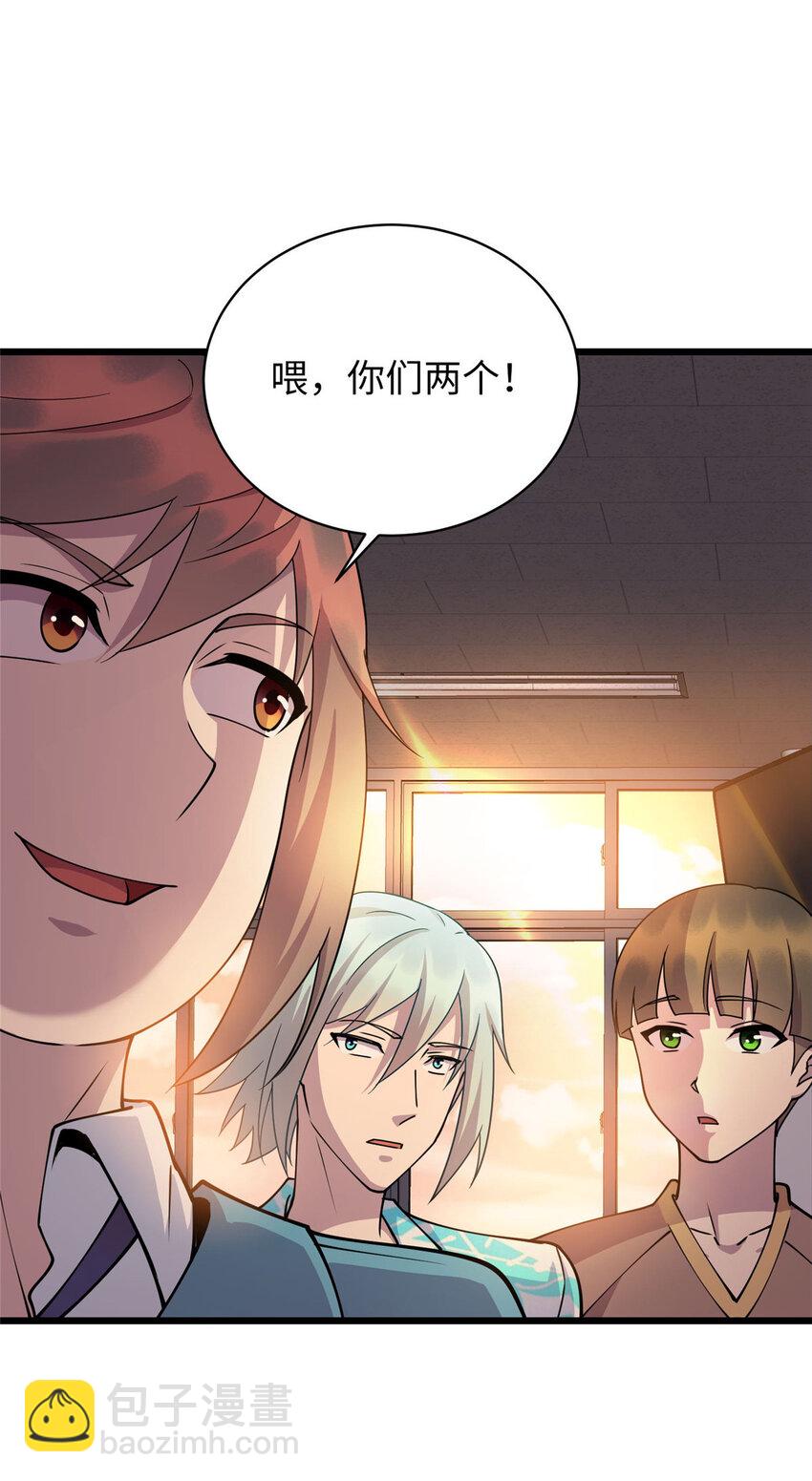 《龙皇武神》16 八方支援 第43页