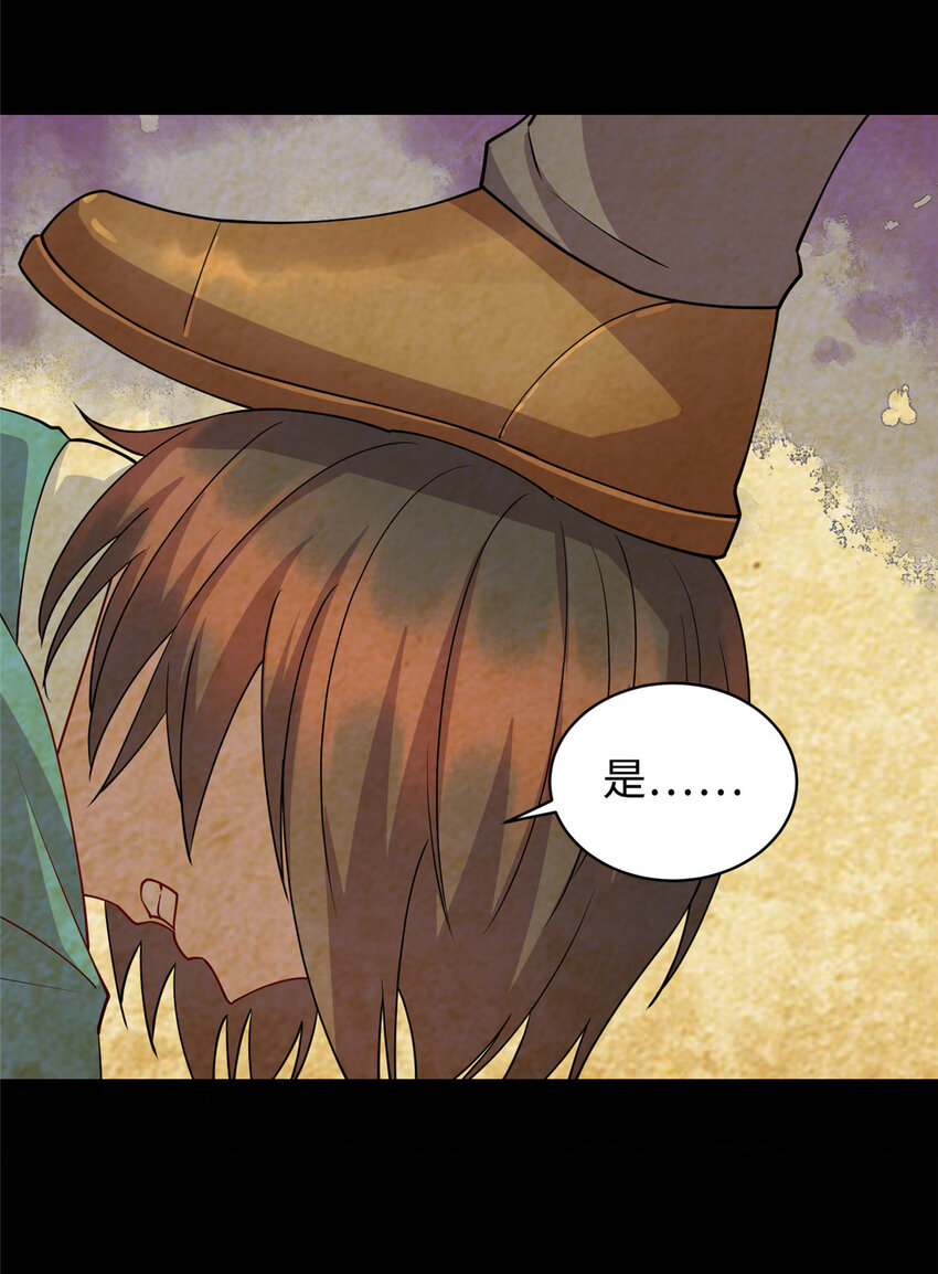 《龙皇武神》16 八方支援 第4页