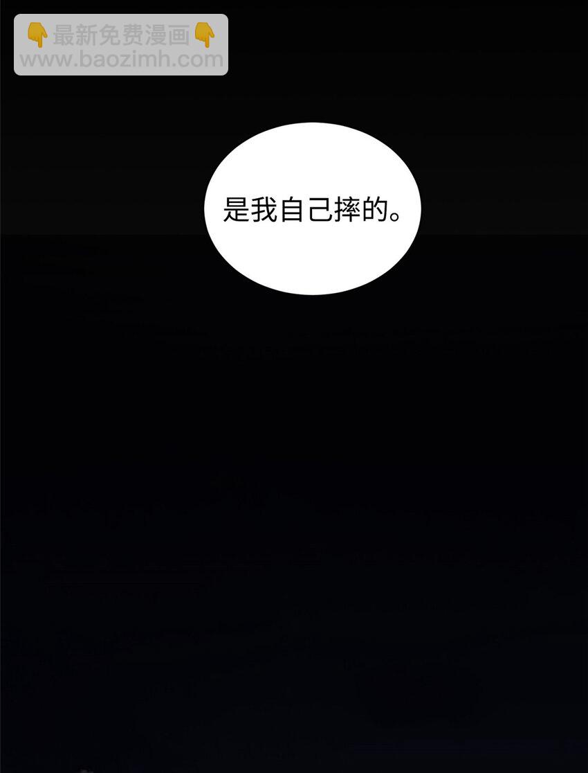 《龙皇武神》16 八方支援 第5页