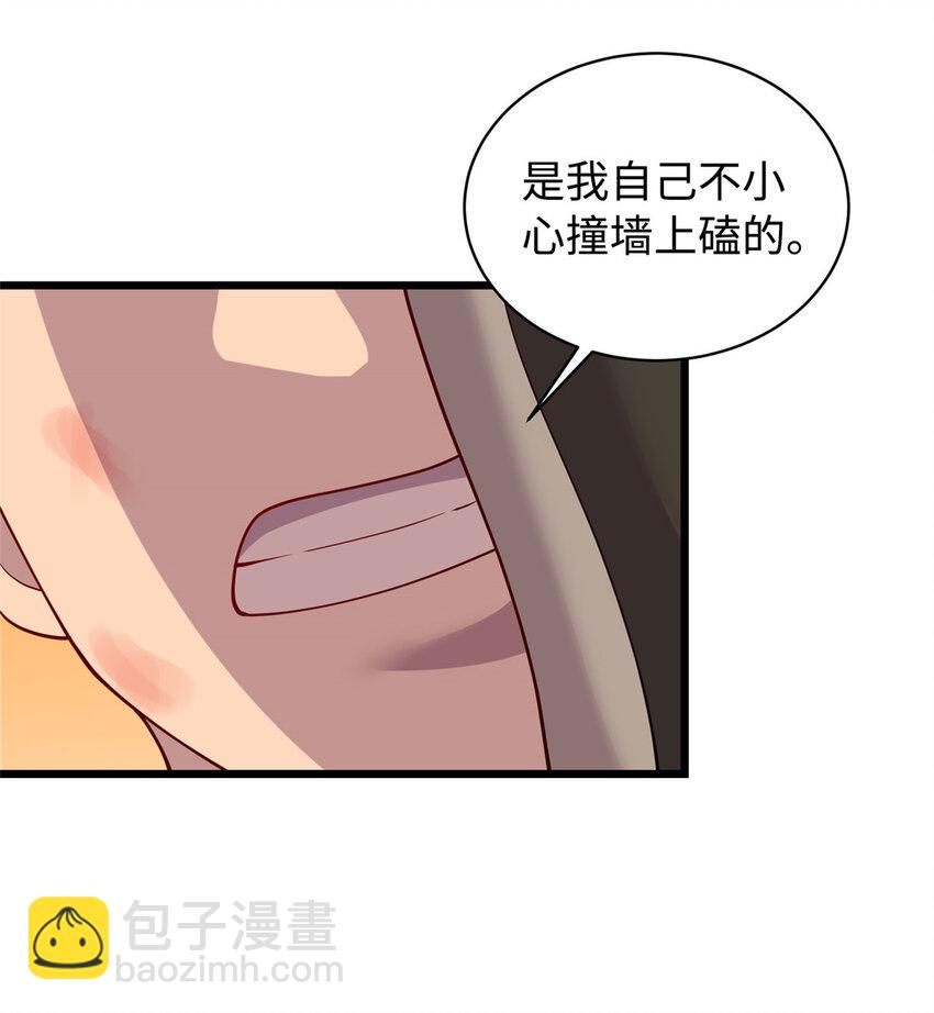 《龙皇武神》16 八方支援 第8页