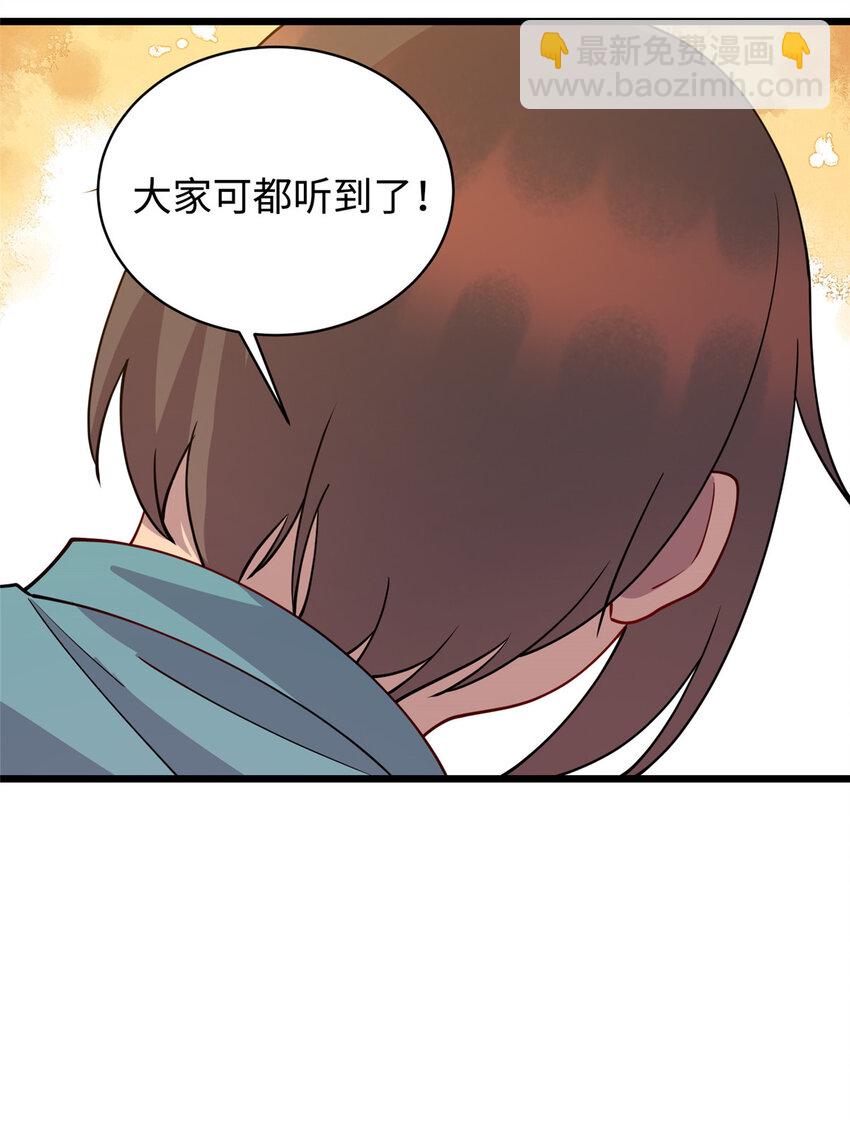 《龙皇武神》16 八方支援 第9页
