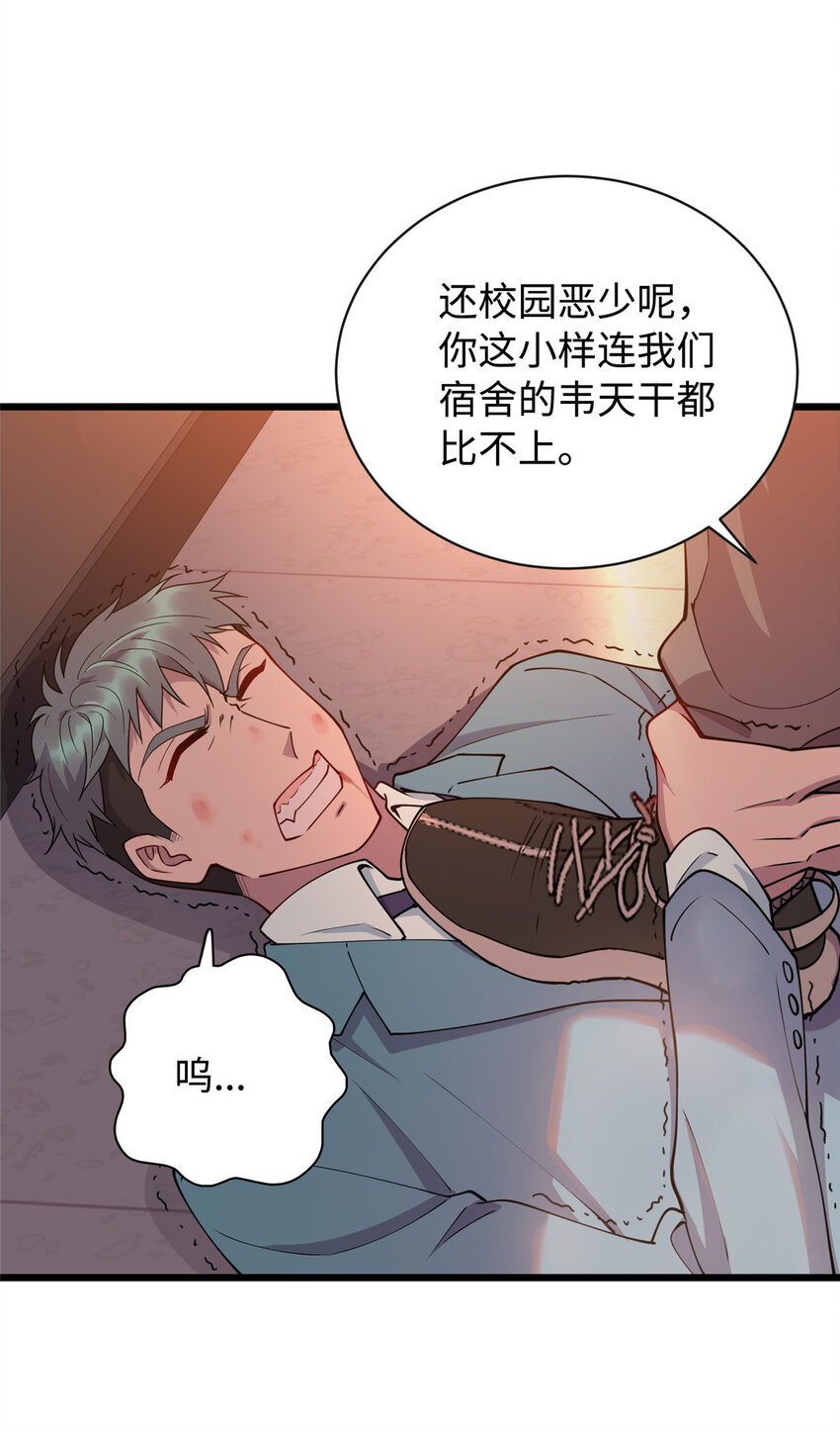 《龙皇武神》15 以彼之道，还施彼身 第10页