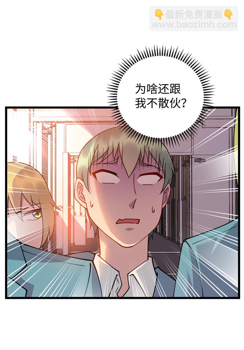 《龙皇武神》15 以彼之道，还施彼身 第11页