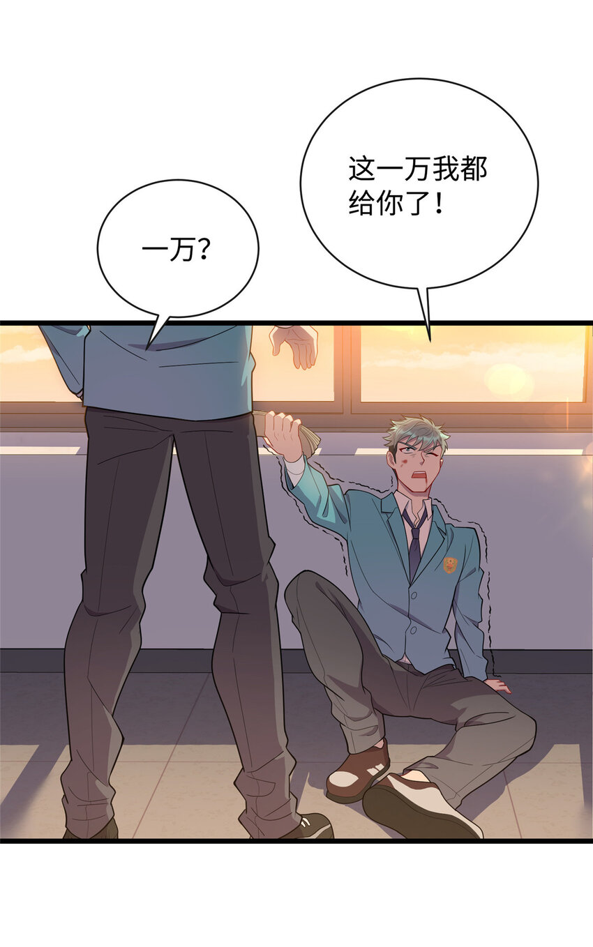 《龙皇武神》15 以彼之道，还施彼身 第18页