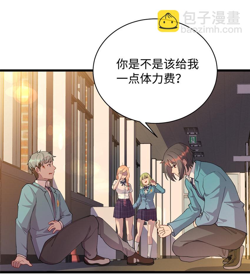 《龙皇武神》15 以彼之道，还施彼身 第22页
