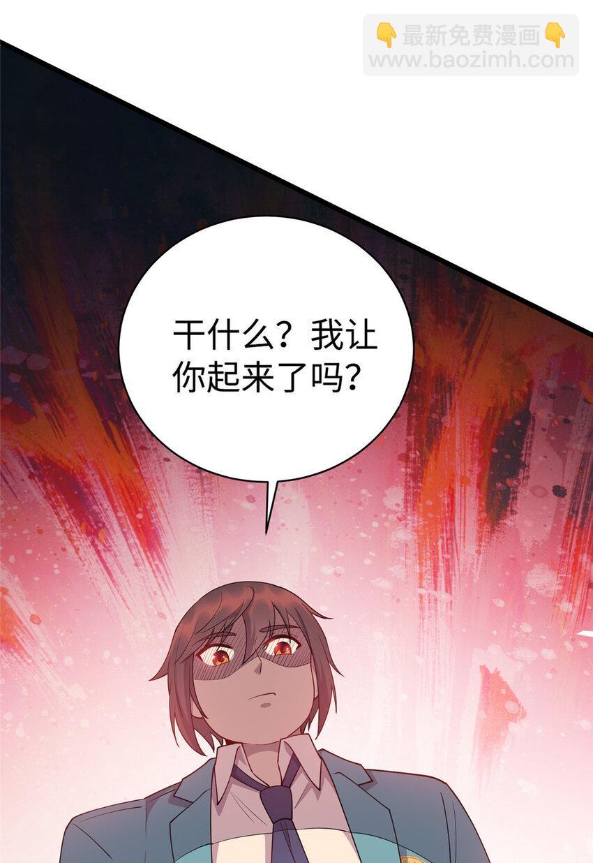 《龙皇武神》15 以彼之道，还施彼身 第33页