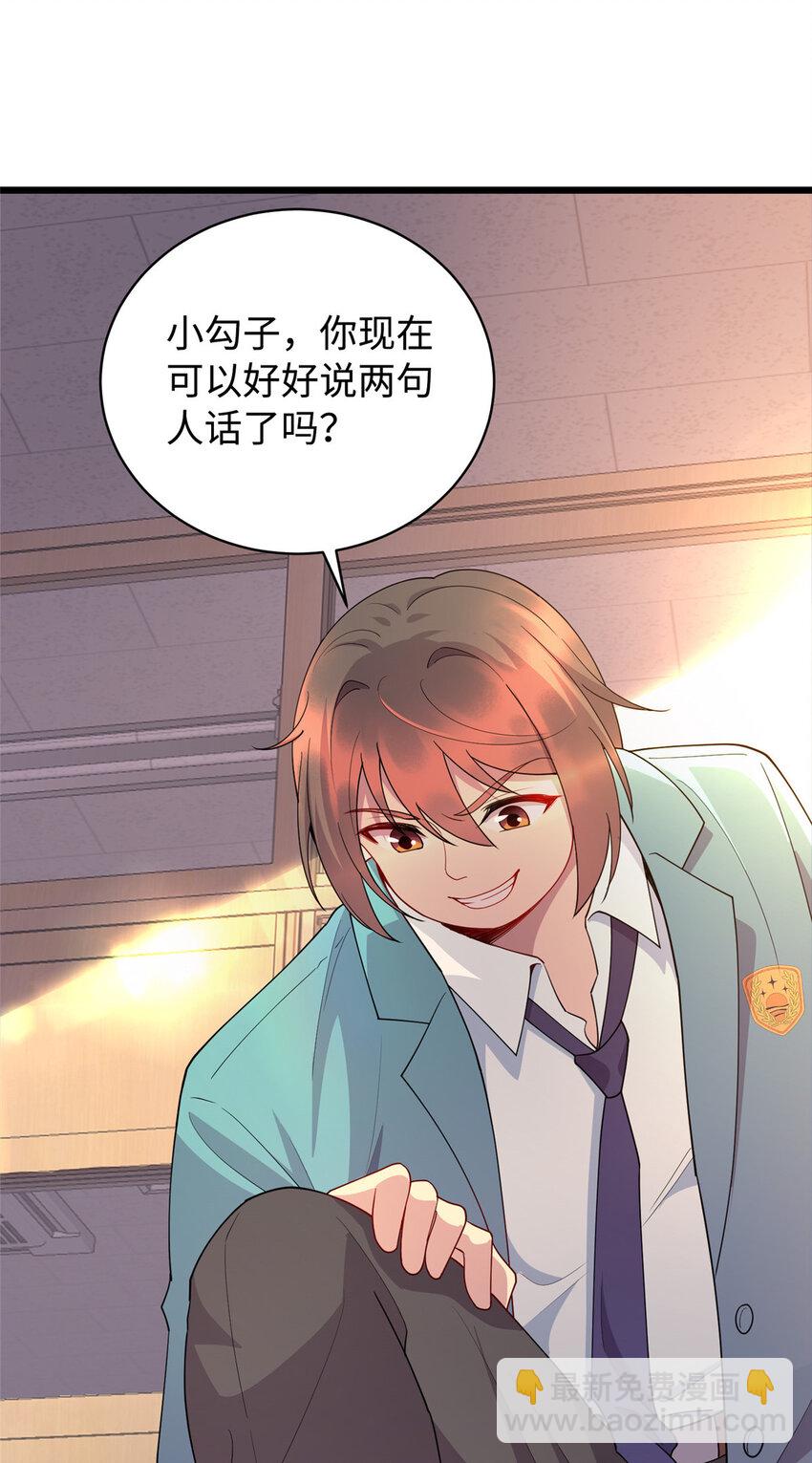 《龙皇武神》15 以彼之道，还施彼身 第6页