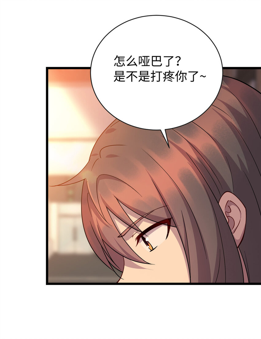 《龙皇武神》15 以彼之道，还施彼身 第9页