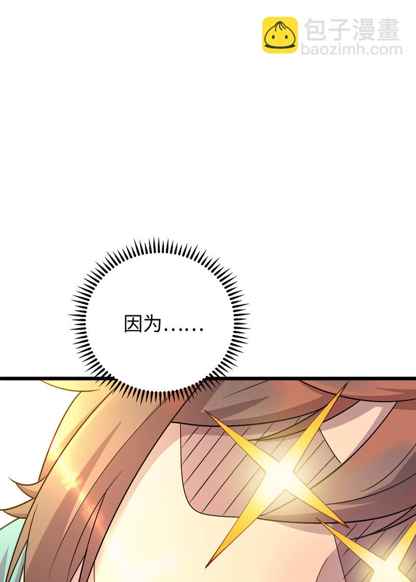 《龙皇武神》13 凌云的惊天发现 第11页