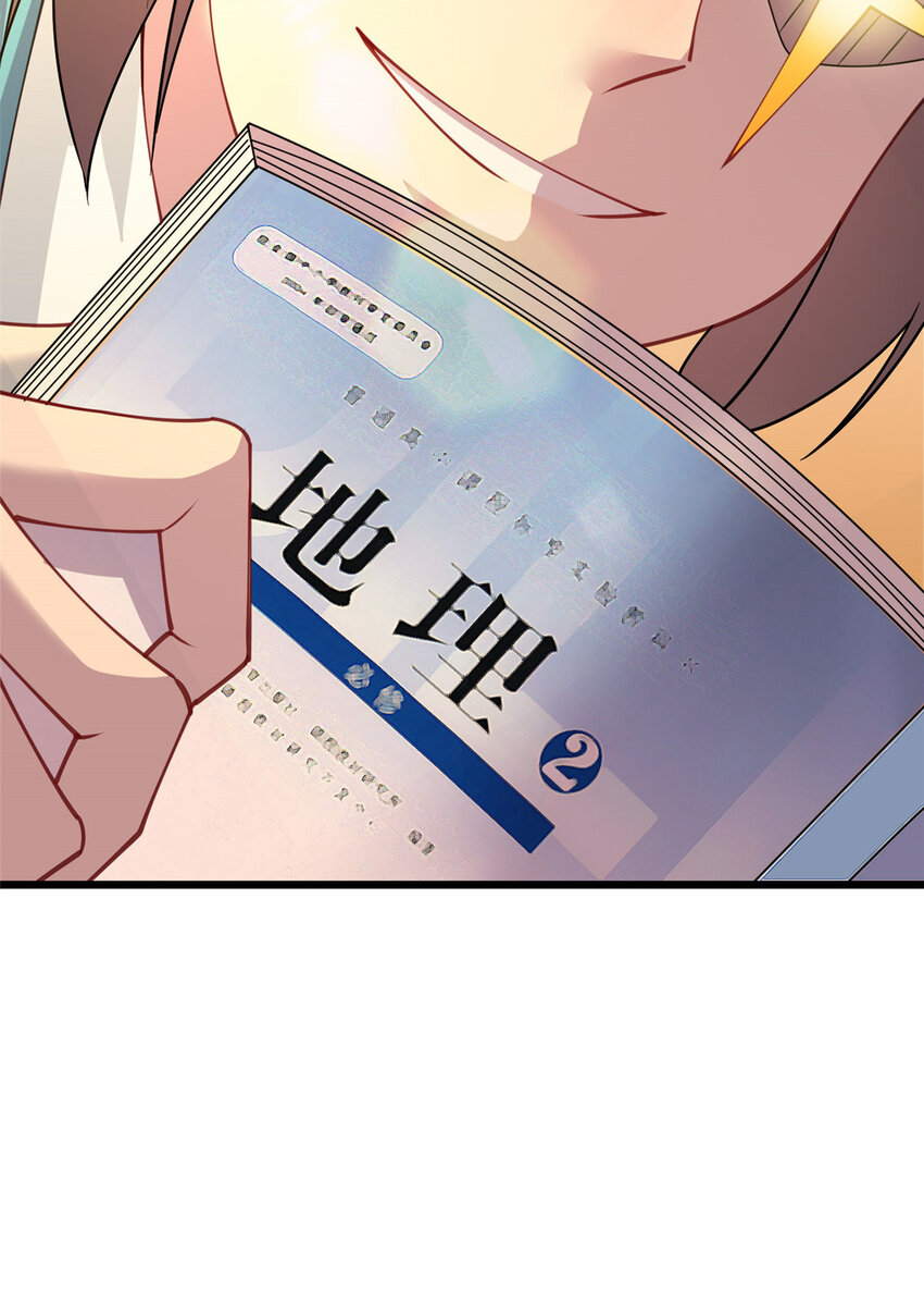 《龙皇武神》13 凌云的惊天发现 第12页