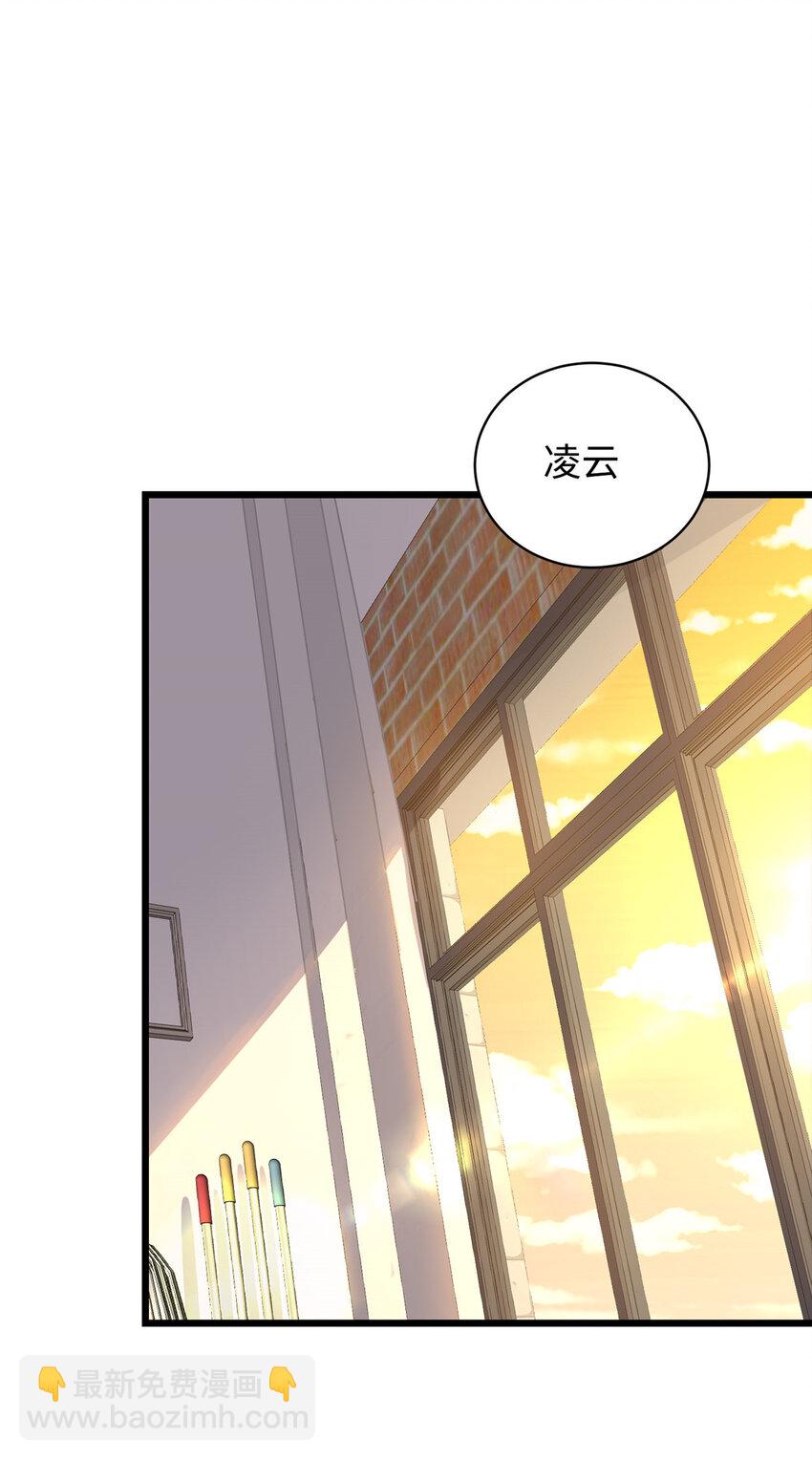 《龙皇武神》13 凌云的惊天发现 第13页