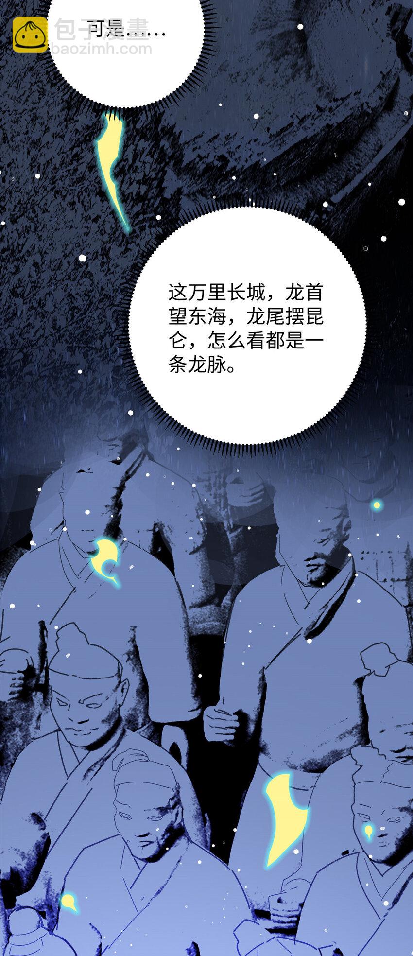 《龙皇武神》13 凌云的惊天发现 第17页