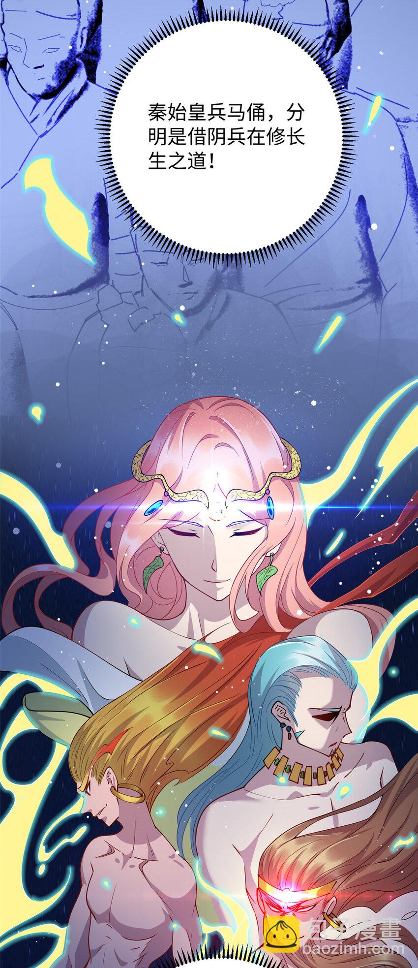 《龙皇武神》13 凌云的惊天发现 第18页