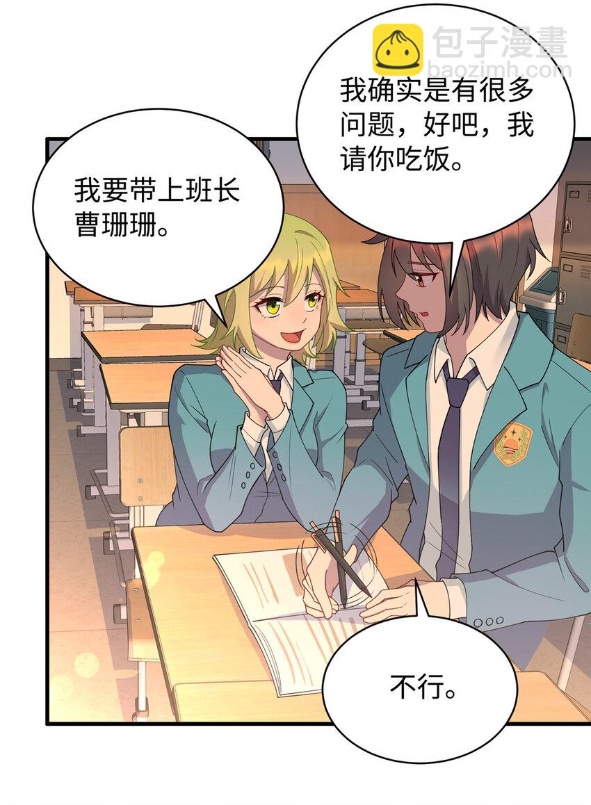 《龙皇武神》13 凌云的惊天发现 第27页
