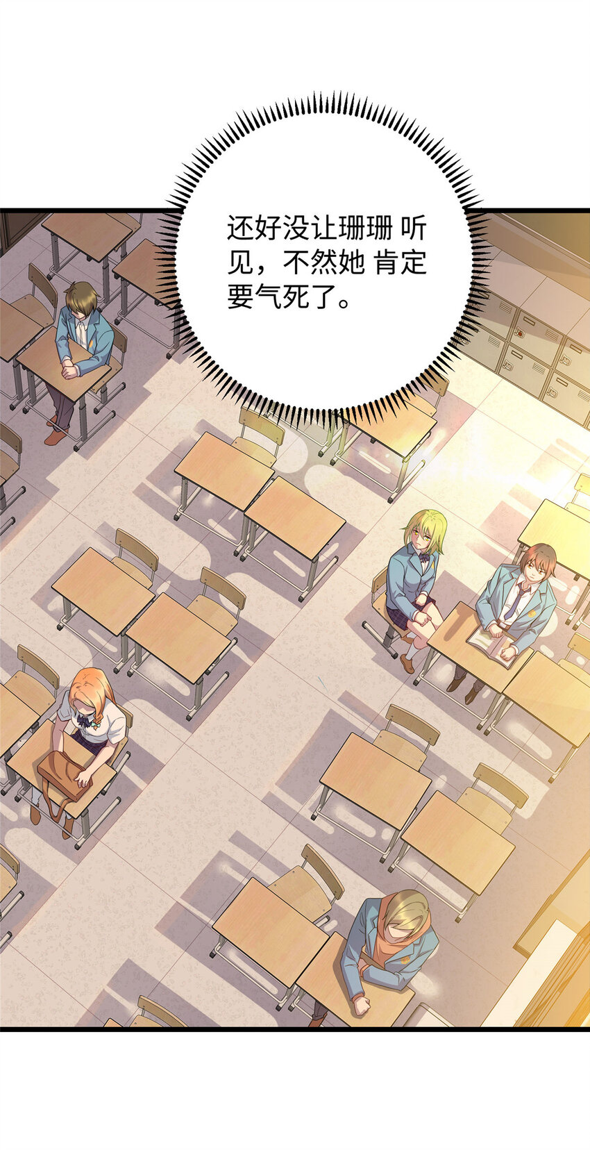 《龙皇武神》13 凌云的惊天发现 第29页