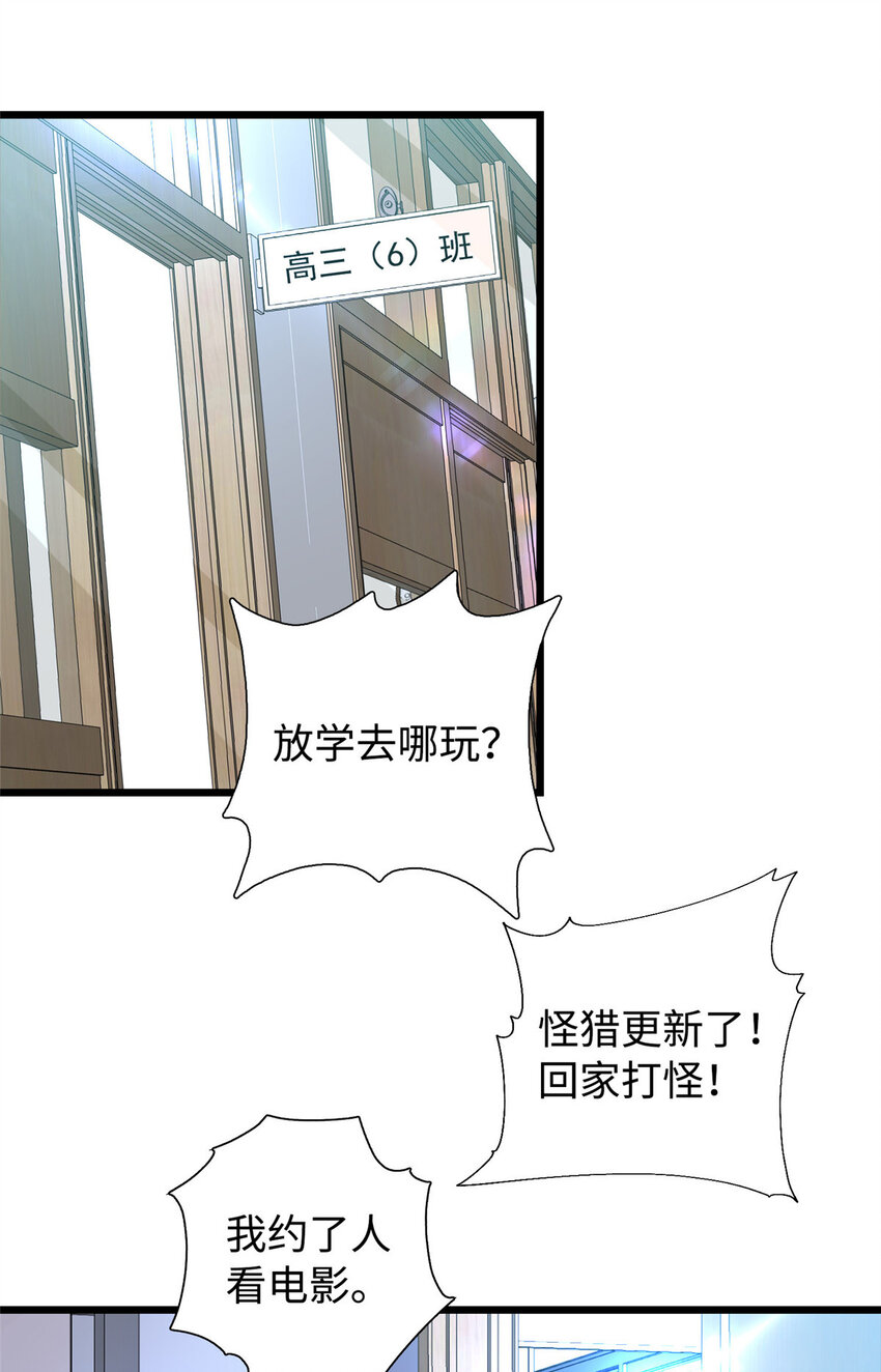 《龙皇武神》13 凌云的惊天发现 第2页