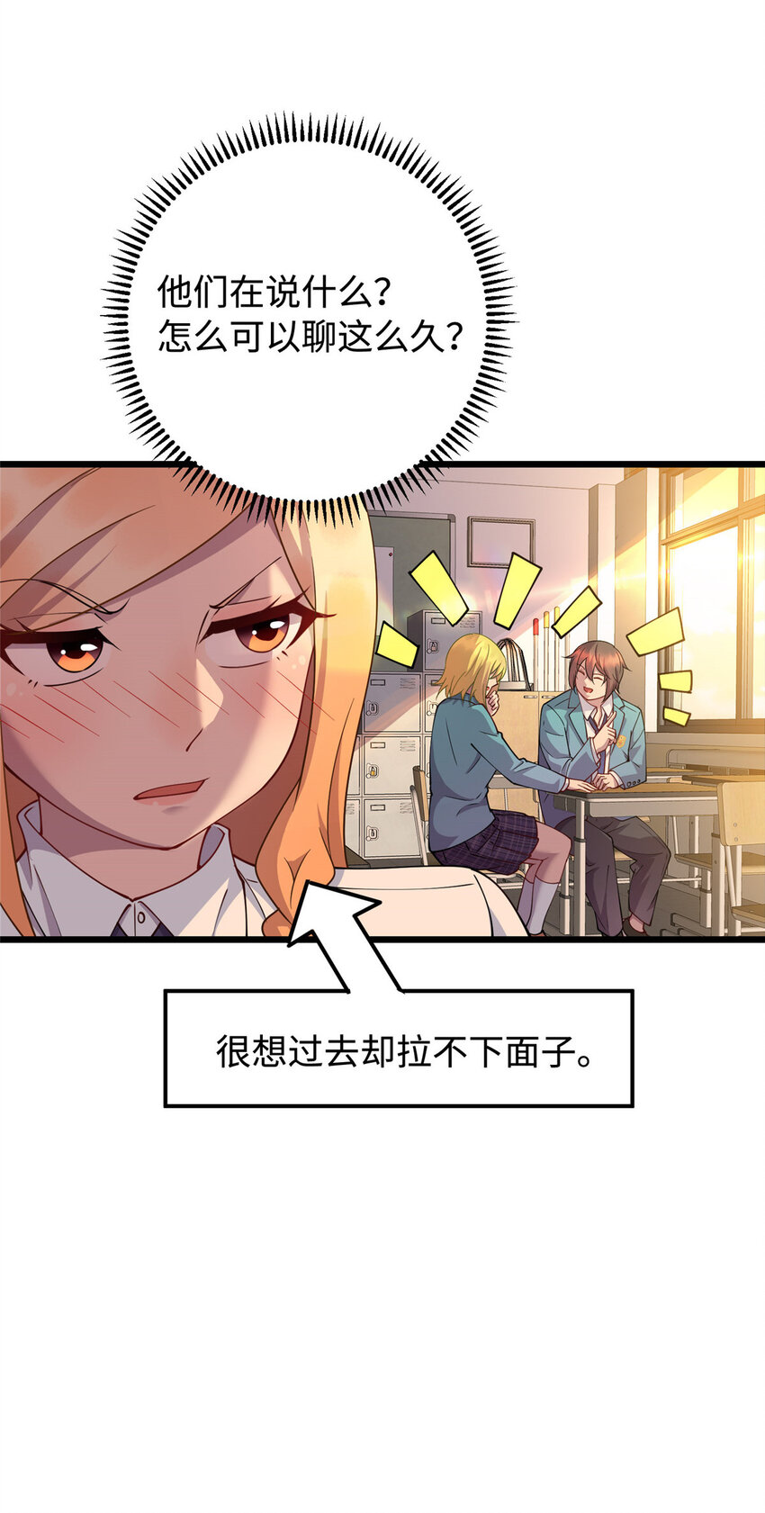 《龙皇武神》13 凌云的惊天发现 第34页