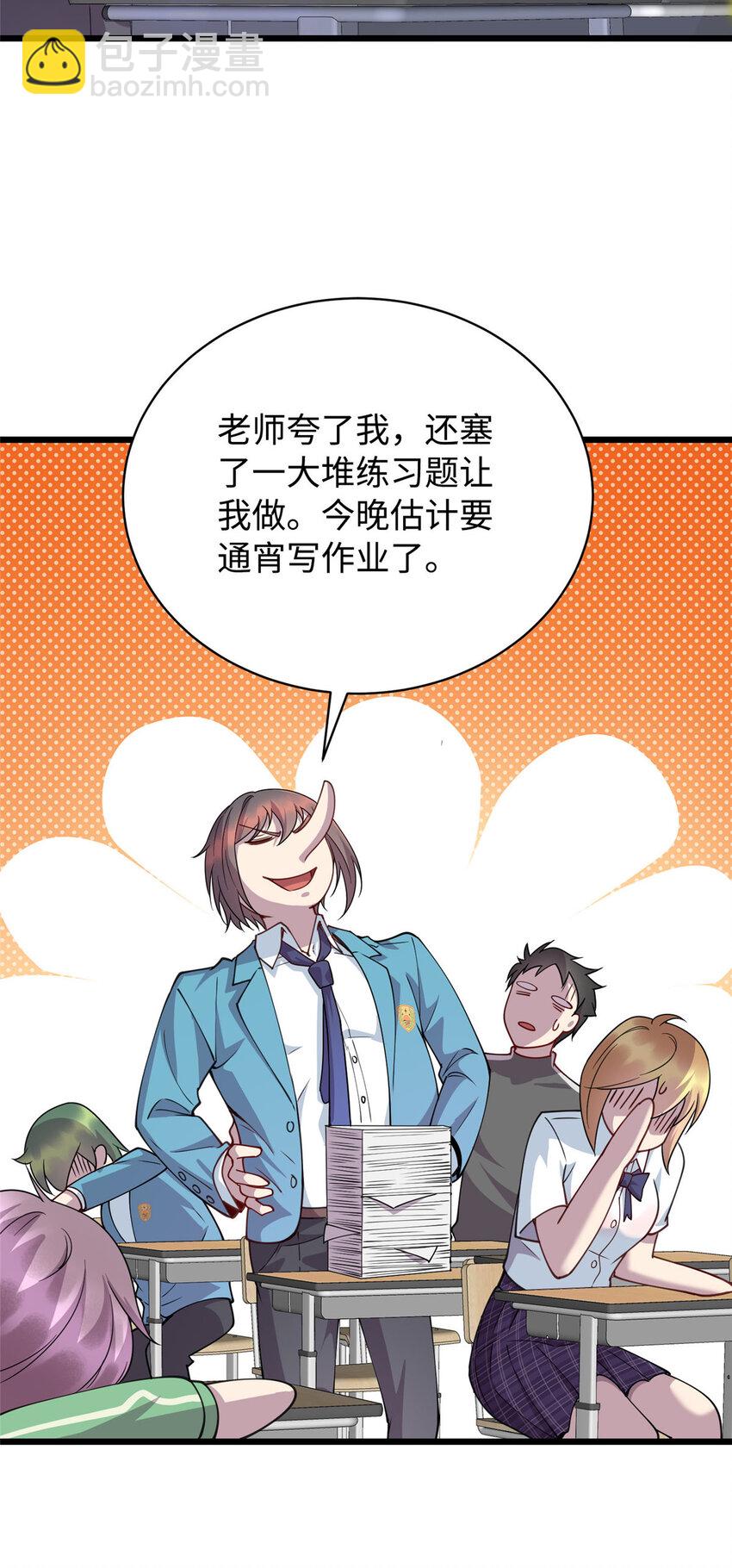 《龙皇武神》13 凌云的惊天发现 第7页