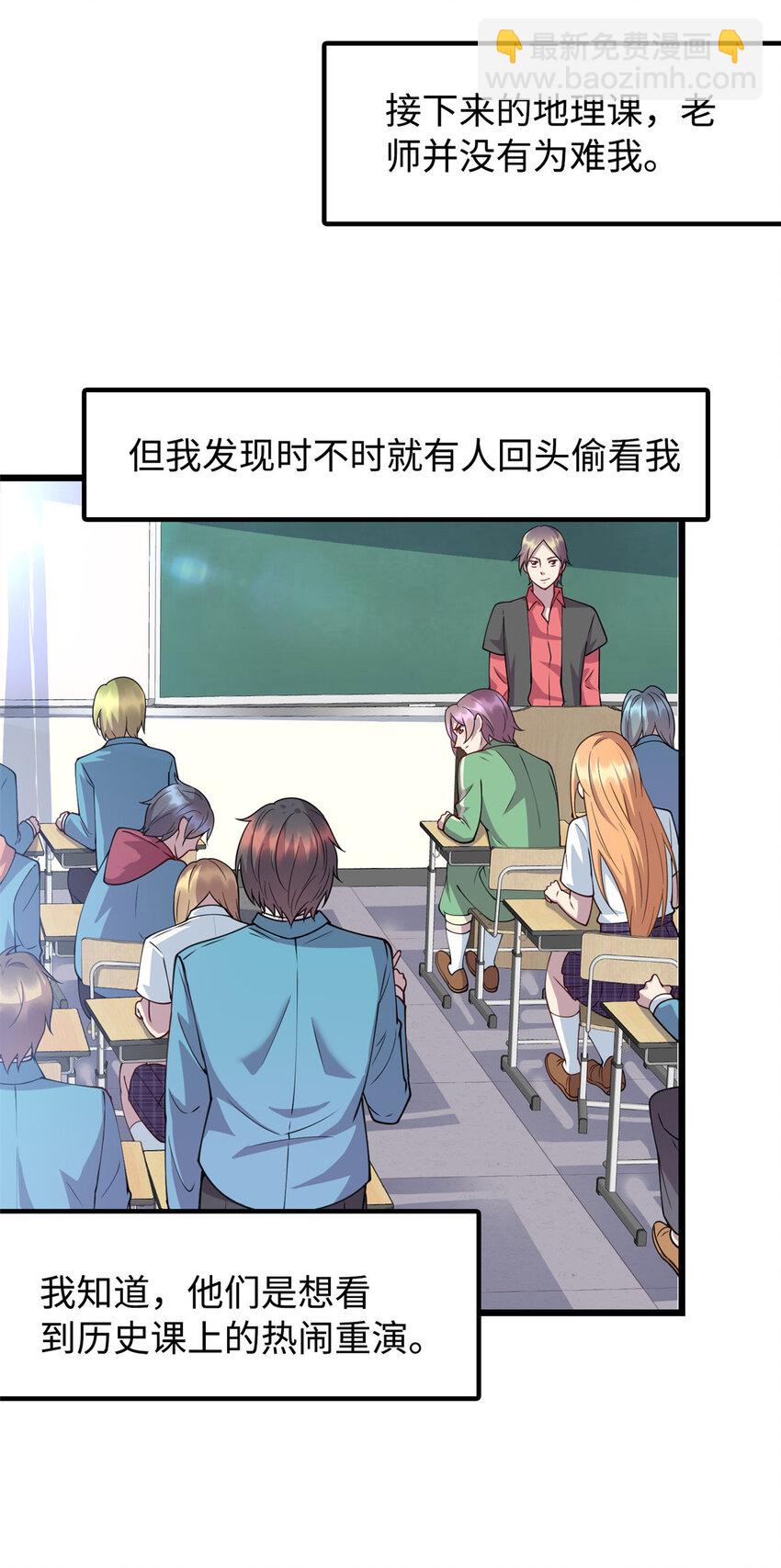 《龙皇武神》13 凌云的惊天发现 第9页
