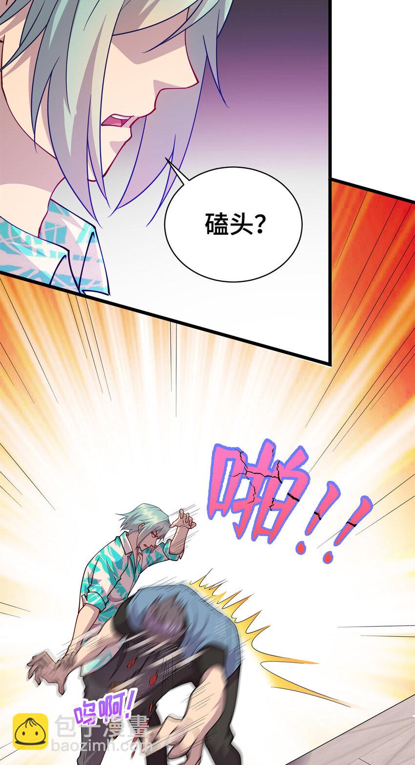 《龙皇武神》18 酒店内的激斗 第12页